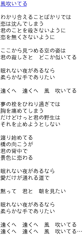 Street Fighter 2 V Japanese Lyrics